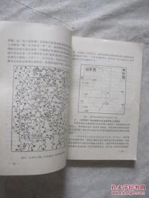 总结了中国地图科学发展的教训，是本书的最大功德——中国地图学史—— 1988年《中国地图学史》获国家1978——1988年10年科技图书二等，卢良志，出版社:  测绘出版社1984年版