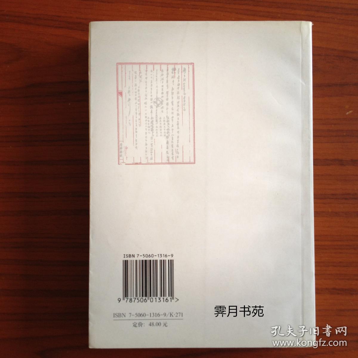 罗振玉王国维往来书信