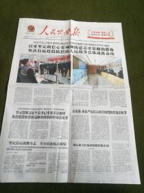 人民公安報
CHINA POLICE DAILY
2020年2月11日 星期二