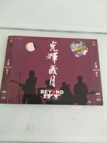 CD外包装盒  《光辉岁月》beyond黄家驹  1983~1991珍藏版