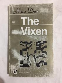 The Vixen （熊猫丛书 茅盾作品选）