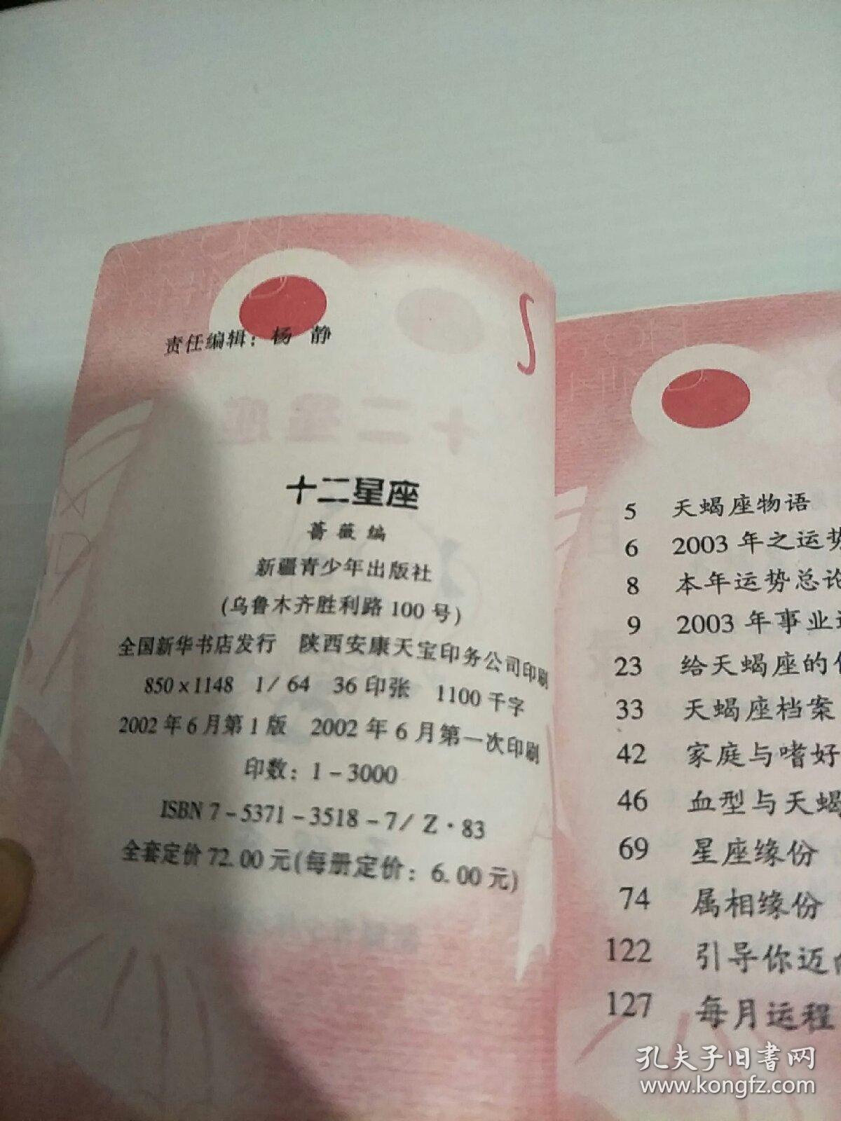 卫斯理科幻小说珍藏集.22.阴魂不散 还阳 开心 将来 运气