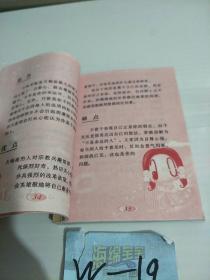 卫斯理科幻小说珍藏集.22.阴魂不散 还阳 开心 将来 运气