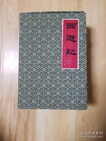 西游记 连环画 1989年1版1印 锦盒装 全36册（此书邮寄到孔网鉴定过保真）