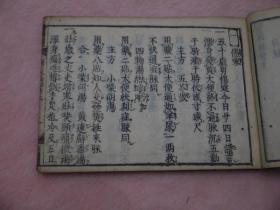 【稀罕方子】和刻本宽文4年（1664）《医家极秘方》2册全