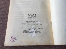 妇女研究