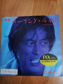 【稀见】1987年 45转黑胶唱片 日本演员 岩城滉一专辑 大量优质黑胶唱片 请在本店搜索：唱片） K2