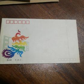 首日封 FDC