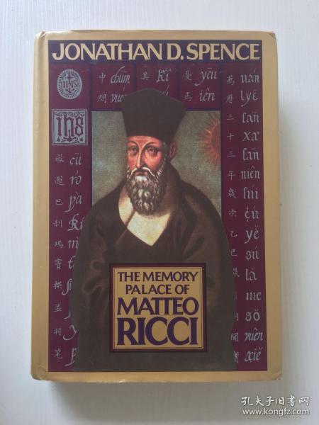 The Memory Palace of Matteo Ricci