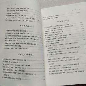 广东社科系列文集：求索