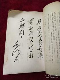 【2006年05月25日，荆江分洪闸被国务院批准列入第六批全国重点文物保护单位名单】——毛泽东亲自批准荆江分洪工程计划，荆江分洪委员会李先念任主任委员——荆江分洪工程的伟大胜利——中南人民出版社 952年版
