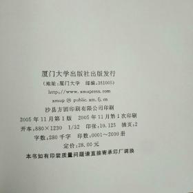 冲突与融合:菲华商联总会与战后菲华社会的发展