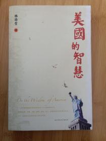 美国的智慧：On the Wisdom of America