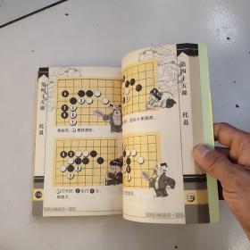 围棋【棋类启蒙丛书】