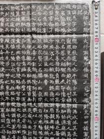 隋开皇年间使持节骠骑大将军开府仪同三司河渭封交四啊诸军事四州刺史故县开国公田集田士会墓志铭拓片陇西狄道人也
见方56cm，价380元
田集（515-563年），字士会，陇西狄道（今甘肃省秦安县）人。北魏到北周时期大臣，陇西太守田绍之子，太子少师田弘族弟。[1]
书剑才雄，号称万人敌。投靠夏州都督宇文泰，擒杀东魏将领窦泰，授予都督；参加华阴之役，授辅国将军、银青光禄大夫、