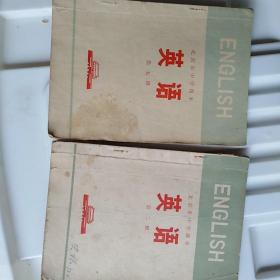 英语 二 五册 北京市中学课本