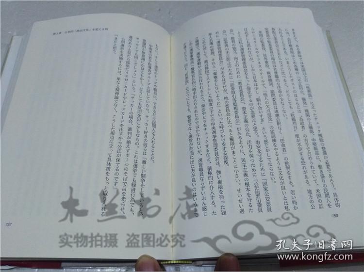 原版日本日文書 自由と節度-ジヤ―ナリストの見てきたアメリヵと日本 松山幸雄 株式會社岩波書店 2001年12月 32開硬精裝