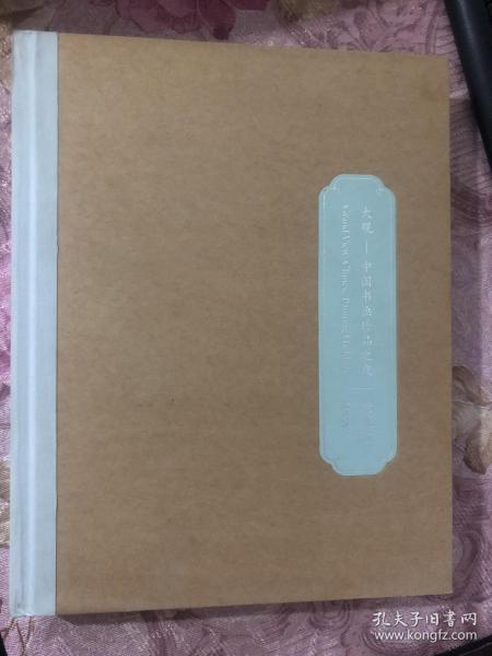 中国嘉德2014春季拍卖会《大观—中国书画珍品之夜•近现代》