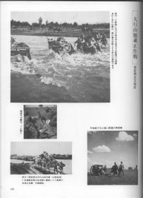 【珍贵抗战图片】1939年11月日军渡过易水河