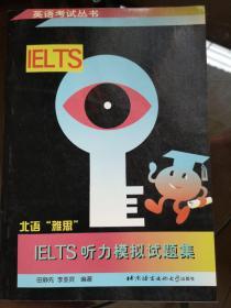 IELTS听力模拟试题集