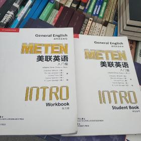 美联英语.通用英语教程.入门级(学生用书)+(练习册)含1张CD光盘\2本合售