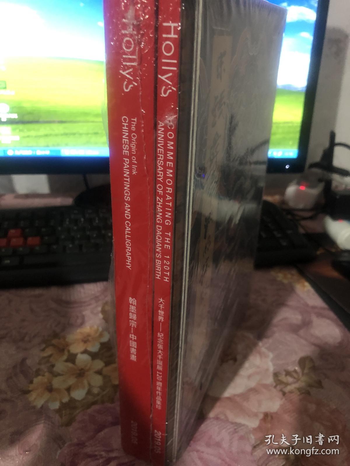 大千世界——纪念张大千诞辰120周年作品集 未拆三本合售