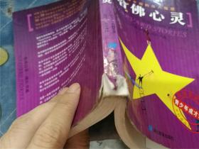 哈佛智慧、哈佛心灵、哈佛家教(三册合售)