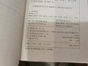 哈佛智慧、哈佛心灵、哈佛家教(三册合售)