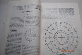 心理学探新(1992-03)【创造力的三侧面模型简介。心理技术学的发展与现状。人际互补理论评介。试析心理学研究的数学与非数学的途径。自我效能的内涵及其概念辨析。浅析大学生的学习特点。开展心理疏导，提高高初中学生学习成绩的实验研究。试析学习反馈的分类。不要对孩子唯命是从。论社会引导的信度原则。从临床和发育来看儿童的害怕和恐惧。农村中小学生心理健康的探讨。试析老年人增强心理生命力的方法。等】