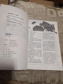 九州幻想2：两生花【九州系列】