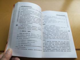 刑事个案认定界限与处罚——精解刑侦部门管辖114种形按罪名及司法解释选录