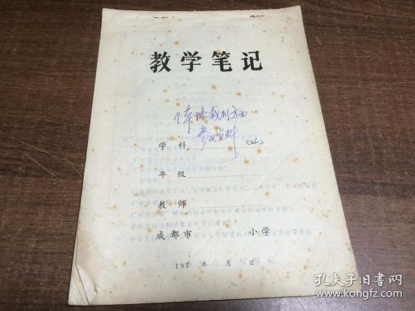 教学笔记【体操裁判方面参考资料】