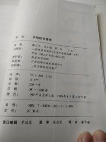 助您能言善辩