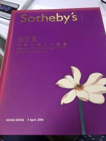 苏富比 香港 2006年春拍 张宗宪珍藏中国近代书画