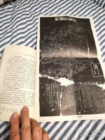 总结了中国地图科学发展的教训，是本书的最大功德——中国地图学史—— 1988年《中国地图学史》获国家1978——1988年10年科技图书二等，卢良志，出版社:  测绘出版社1984年版