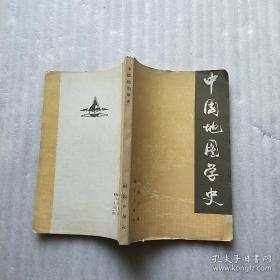 总结了中国地图科学发展的教训，是本书的最大功德——中国地图学史—— 1988年《中国地图学史》获国家1978——1988年10年科技图书二等，卢良志，出版社:  测绘出版社1984年版