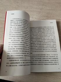 中国震撼：一个“文明型国家”的崛起（正版、现货）