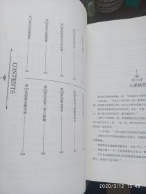 斗罗大陆·第二部·绝世唐门（1-14）