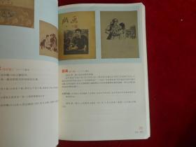 美术版本过眼录（1949-1965）美术版本过眼录续编（1949-1965）美术版本过眼录（1949-1965）第三集  3册合售