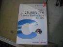 控制飞行差错10：文化环境与CRM