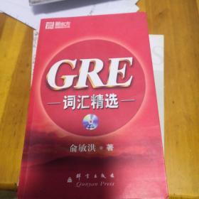 GRE词汇精选