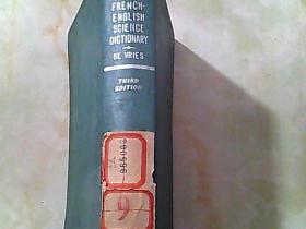 French English Science Dictionary 法英科学辞典（馆藏书）