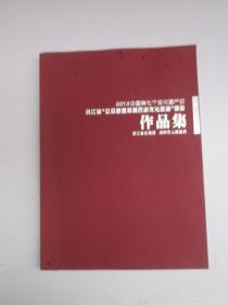 2012中国第七个文化遗产日 浙江省“公众眼里最美历史文化名城”摄影作品集