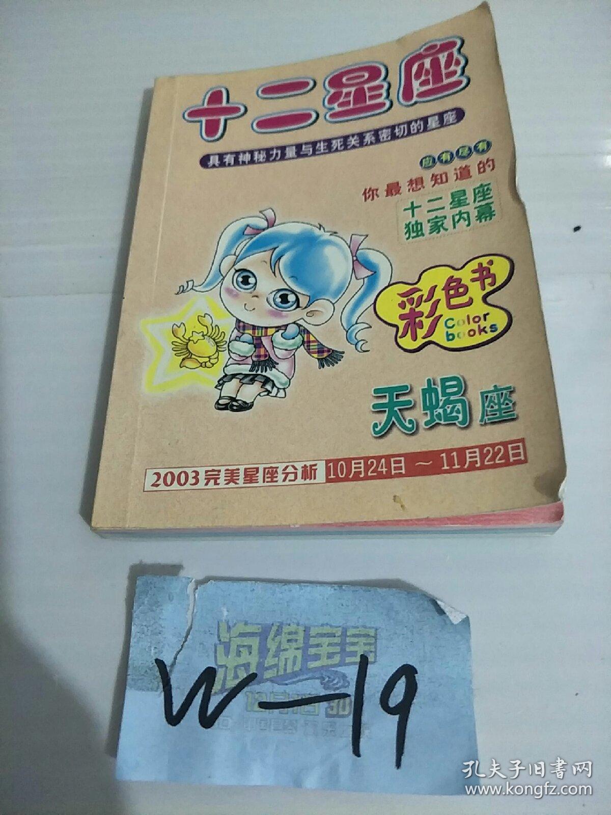 卫斯理科幻小说珍藏集.22.阴魂不散 还阳 开心 将来 运气