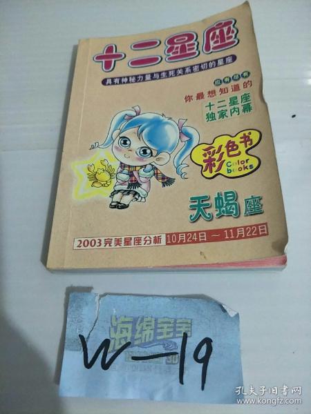 卫斯理科幻小说珍藏集.22.阴魂不散 还阳 开心 将来 运气