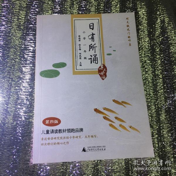 一年级经典诵读
第2张 一年级经典诵读
第2张