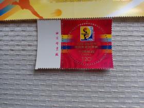 邮票 异形邮票 2007—26 FIFA 2007年中国女足世界杯 会徽 带副票 北京邮票厂 圆形邮票