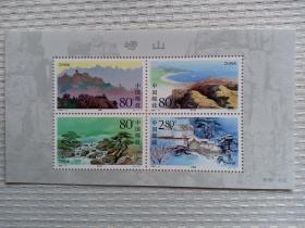 邮票小型张 2000—14 崂山小型张  巨峰、仰口湾、北九水、太清宫