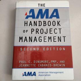 THE AMA HANDBOOK OF PROJECT MANAGEMENT  【AMA项目管理手册 SECOND EDITION】精装  原版  库存