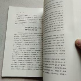 广东社科系列文集：求索
